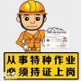 深圳去哪里考建筑焊工证报名考试时间是什么时候