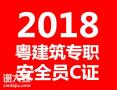 深圳什么时候能考安全员C证报名流程时间及步骤
