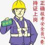 深圳怎么报考安全员C证要多少费用多久拿证