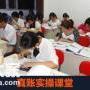 帅创会计优质课程免费学啦