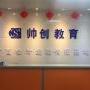 不会做账没有会计经验别怕帅创会计帮你从“零”开始