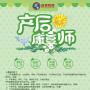 广州产后恢复师培训费用_正规学校_正规证书_0基础科学包就业
