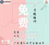 0元学习养老护理，包学会，包拿证，不收押金，不收费用