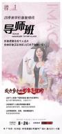 武汉广州四季美学色彩形象管理师导师班报名掌握专业技能