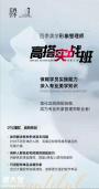 十八年专注于服装搭配/形象顾问/形象管理师等美学职业技术培训