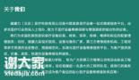 医疗设备维保工程师
