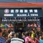 烘焙加盟｜开好一家烘焙店，要会烘焙更要会经营之道！