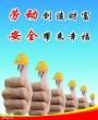 深圳宝安区安全员C证怎么考，报名需要哪些资料