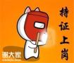 深圳考取信号司索工证考证报名费用和报名地址
