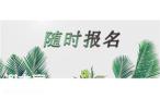深圳龙华区物业经理证怎么办理哪里考要什么流程