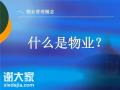 深圳哪考物业经理证报名需要多少钱什么时候拿证