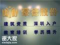 深圳考专职安全员C证有什么渠道哪里报名考