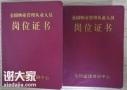 深圳龙华区如何报考物业经理证报名考证多少钱