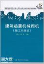 深圳市报名施工升降机司机证怎么考，报名时间流程