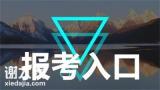 深圳建筑专职安全员C证在哪办理，要什么资料流程？