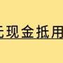 广州报考大专需要什么条件