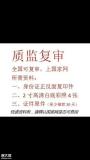 叉车证复审流程在广州复审叉车证要什么手续？