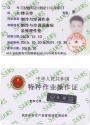 广州地区考制冷证去哪里报名？要多少钱？