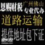广州市道路运输许可证办理无需到场代办汽车维修许可证