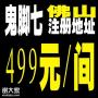 佛山里水联合办公卡位出租真实可靠推荐恩赐财税