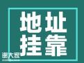 2021年南海桂城注册公司代办