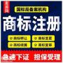 佛山三水商标注册申请注册流程与费用