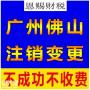 为什么要处理佛山企业不经营的公司，不注销会有什么后果？