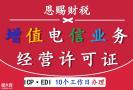 佛山（ICP）增值电信业务经营许可证办理难吗？