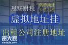 禅城公司注册办理公司营业执照注册工商企业登记代办外资公司注册