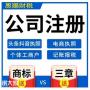 佛山免费注册公司2024年佛山代办执照佛山营业执照注销办理代办佛山危化证