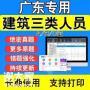 深圳白沙岭什么机构可以报名考安全员C证考试难不难？