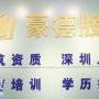 深圳安全管理员证费用多少在佛山要什么学历可以考？