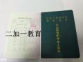 天河附近哪里有考电梯安全管理员证的报名机构