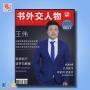 新人出书老板出书方式有几种能不能免费出书出书方式明星出书