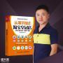 财经教授个人出书，出书大s网策划全国推广，上海出书公司出版