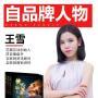自费出书，个人出书，企业家出书，主持人出书上海出书公司出版出书师网策划