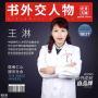 微商大咖定制策划出书上海图书出版公司出书