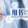 网睿传媒：老板如何出书 家族企业出书需要流程