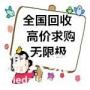 二手求购海量全新未拆装的直销产品康宝莱产品