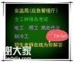 德阳考电工证报名费多少钱？