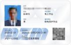 广西考电工证在哪报名，报名费需要多少？》