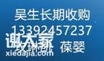 当面收购产品大量收购国珍产品