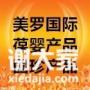 长期收购无限极产品海量收购葆婴产品