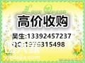 全国二手高价收购各类直销产品国珍产品