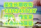 永久高价收购康宝莱产品几折收购