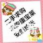 巨量长期高价收购葆婴产品及安然纳米