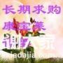 二手高价求购葆婴产品及康宝莱产品长期回收