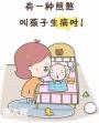 想要提高宝宝免疫力，搭配纽拜奥乳铁<span style='color:red;'>蛋白粉</span>就好