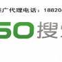 广州360付费推广 广州360网络推广 广州360网站推广