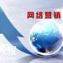 天河互联网营销公司，提升企业网络营销价值
